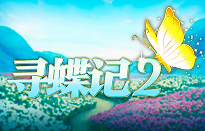 2024注册免费送彩金
